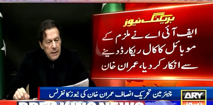 FIA rejected to provide call record of Wazirabad shooter: Imran Khan