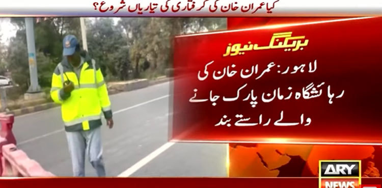 All routes leading to Imran Khan’s Lahore residence sealed