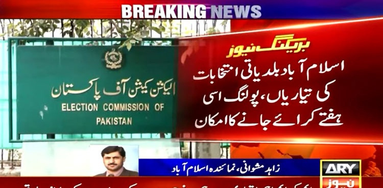 ECP likely to hold Islamabad LG polls this week