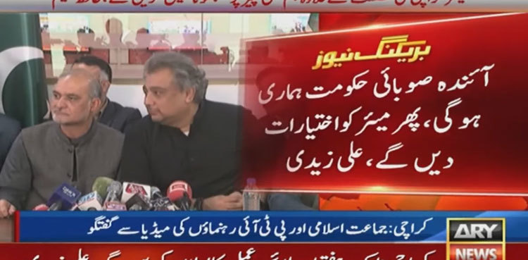 Karachi LG polls: JI, PTI constitute committee to tally Form-11