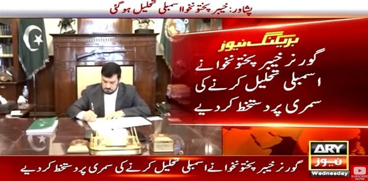 KP Assembly dissolved on CM Mahmood Khan's advice