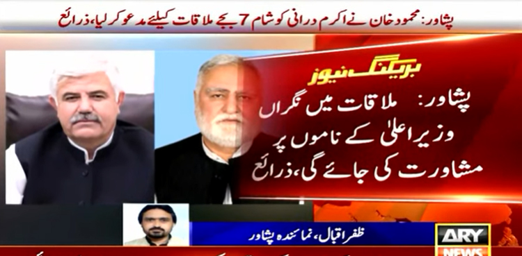 KP CM summons opposition leader to discuss caretaker set-up