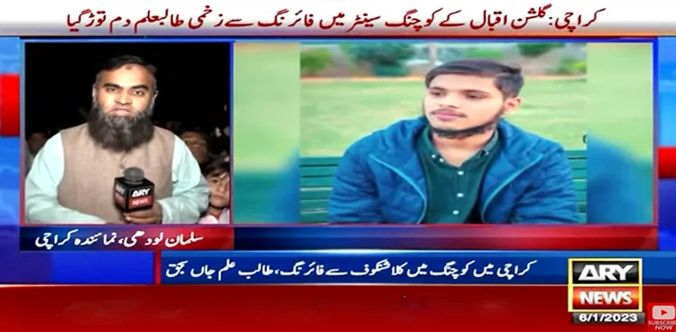 Coaching centre firing leaves one student dead in Karachi