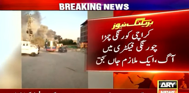 Karachi medicine factory fire doused