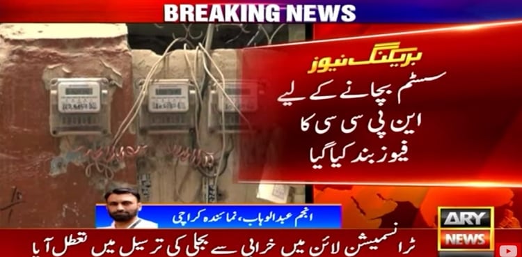 Power breakdown: Karachi's 90% areas plunged into darkness