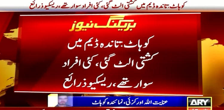 At least 10 children killed as boat capsizes in Kohat’s Tanda Dam