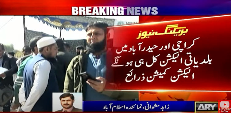 ECP rejects Sindh govt's plea to delay LG polls in Karachi, Hyderabad