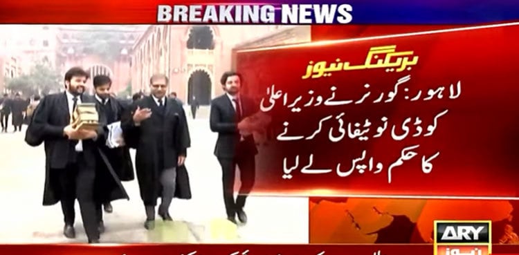 Punjab governor withdraws Pervaiz Elahi’s de-notification order, LHC informed