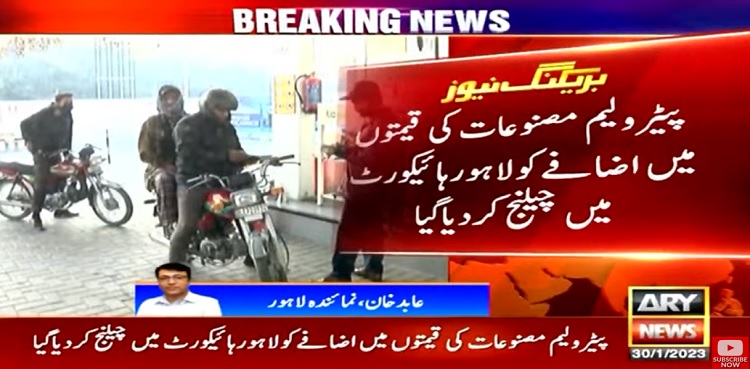 LHC moved against hike in fuel prices