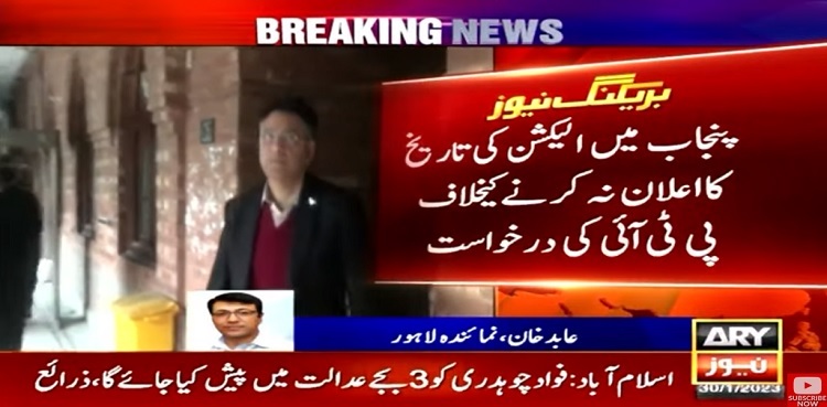 Election date: LHC seeks reply from govt, governor