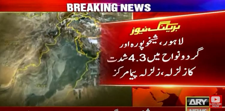 4.3-magnitude earthquake jolts Lahore, other Punjab cities