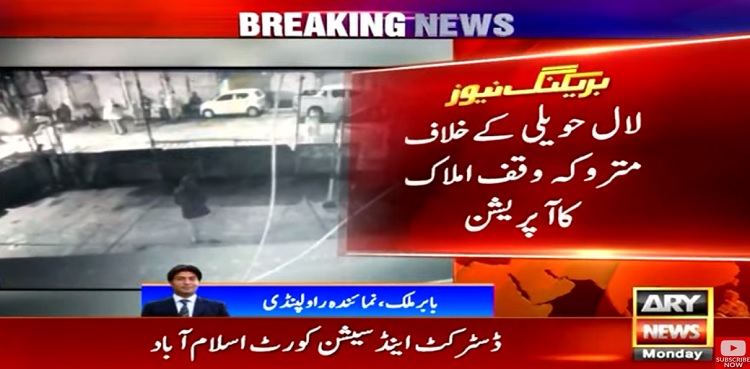 Lal Haveli's seven units sealed by ETPB