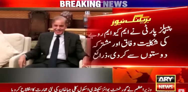 PPP complains to federal govt over MQM-P behaviour