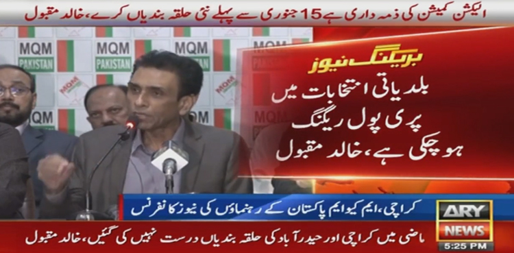 LG polls: MQM-P demands ECP for new delimitation before Jan 15