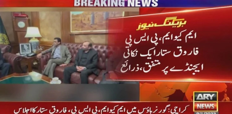 MQM-P, PSP, Farooq Sattar agree on ‘one-point agenda’