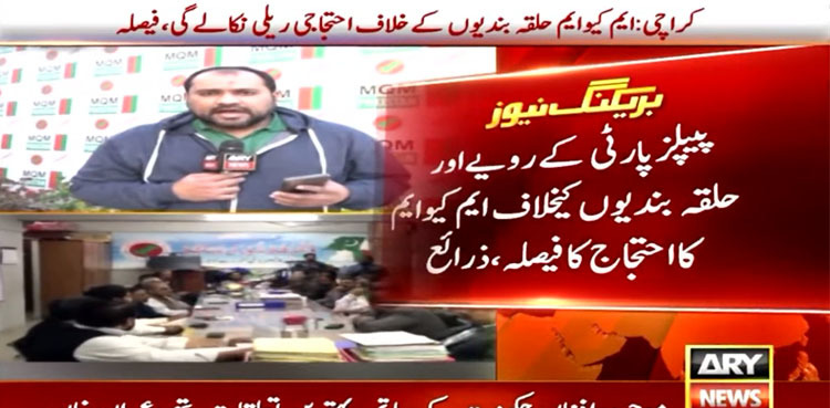 Khalid Maqbool Siddiqui shows outrage over Bilawal's speech