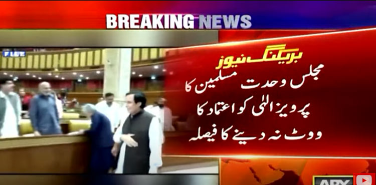 MWM decides not to support CM Pervaiz Elahi on trust vote