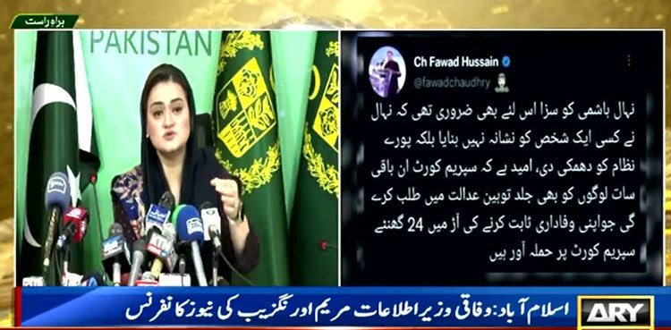 Fawad Chaudhry's arrest 'not politically motivated': Marriyum Aurangzeb