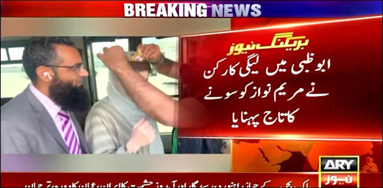 Maryam Nawaz presented with gold crown by PML-N worker