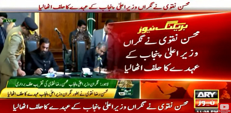Mohsin Naqvi takes oath as caretaker Punjab CM