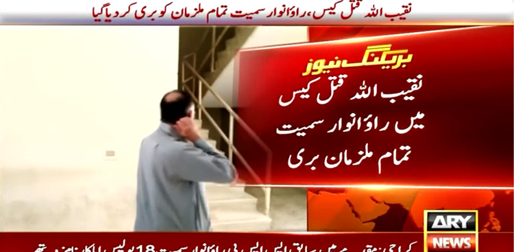 Rao Anwar, other accused acquitted in Naqeebullah murder case