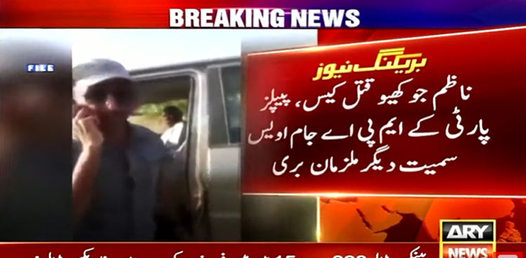 Nazim Jokhio case: Court acquits PPP MPA Jam Awais, others