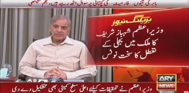 PM Shehbaz Sharif takes notice of countrywide power break down