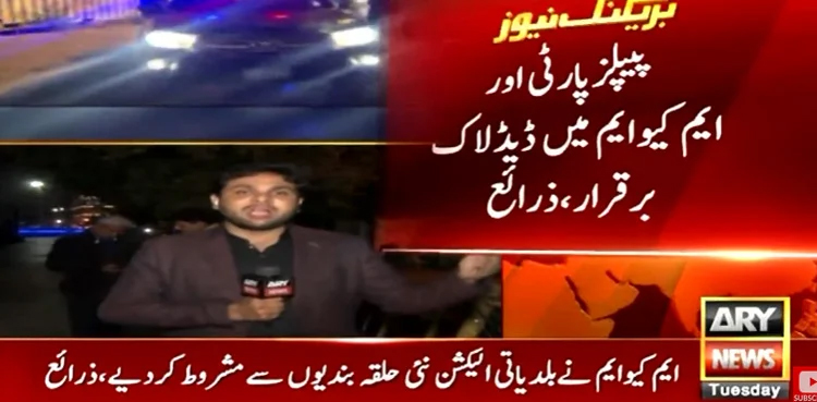 Deadlock persists over core issues between PPP, MQM-P