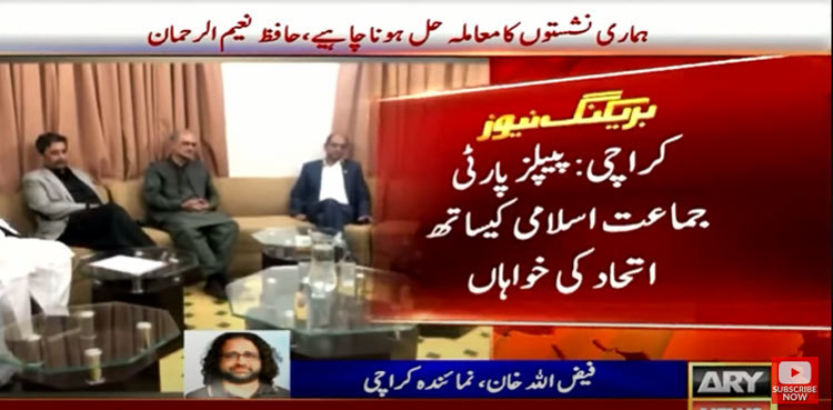 Karachi mayor election: PPP attempts to pacify ‘angry’ Hafiz Naeemur Rehman