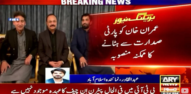 PTI devises strategy to deal with 'minus-Imran Khan plan'