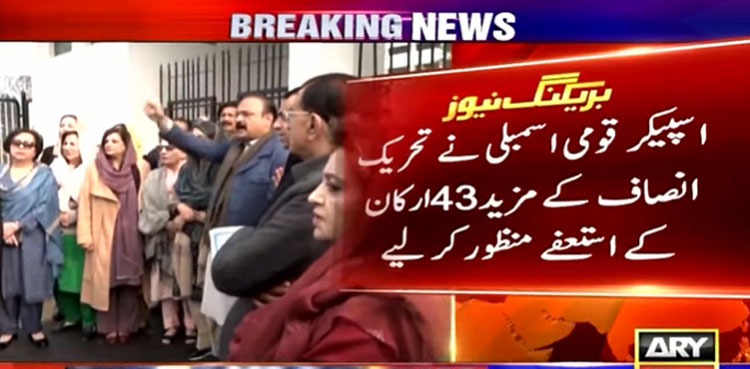 Speaker sends 43 more resignations of PTI MNAs to ECP for approval