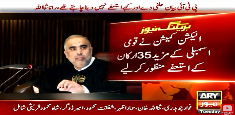 ECP denotifies more PTI MNAs after NA speaker accepts resignations