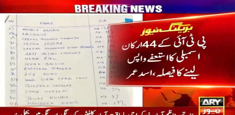 PTI MNAs decide to take back their resignations