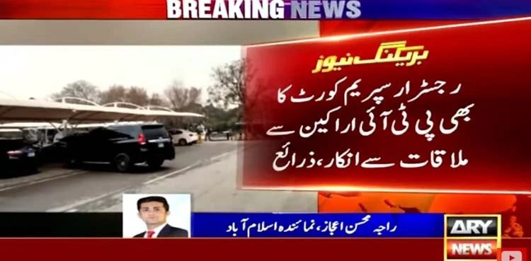 SC Registrar refuses to meet PTI MNAs