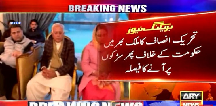 PTI decides to hit the streets again