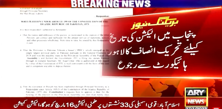 PTI files plea in LHC for election date in Punjab