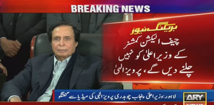 PTI to oppose ECP’s nominee for caretaker Punjab CM: Pervaiz Elahi