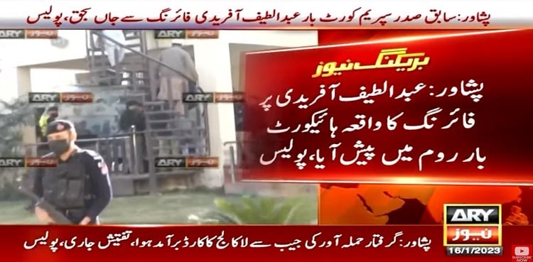 Former president SCBA Latif Afridi shot dead in bar room