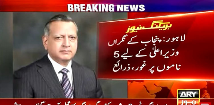 Names emerge for slot of caretaker Punjab CM