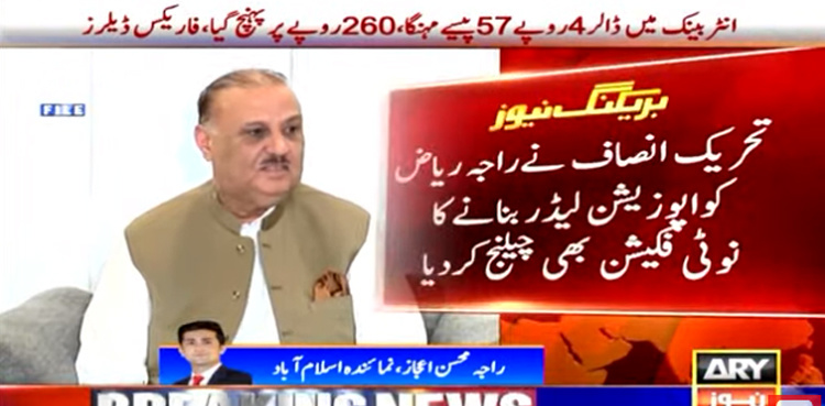 Raja Riaz's appointment as NA opposition leader challenged in SC