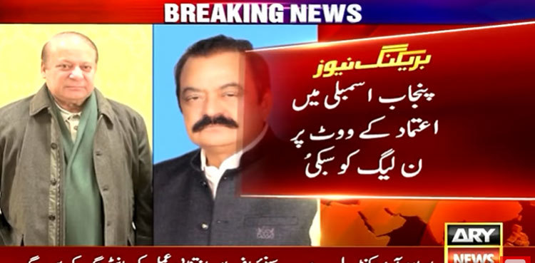 Punjab Assembly dissolution: Nawaz Sharif summons Rana Sanaullah