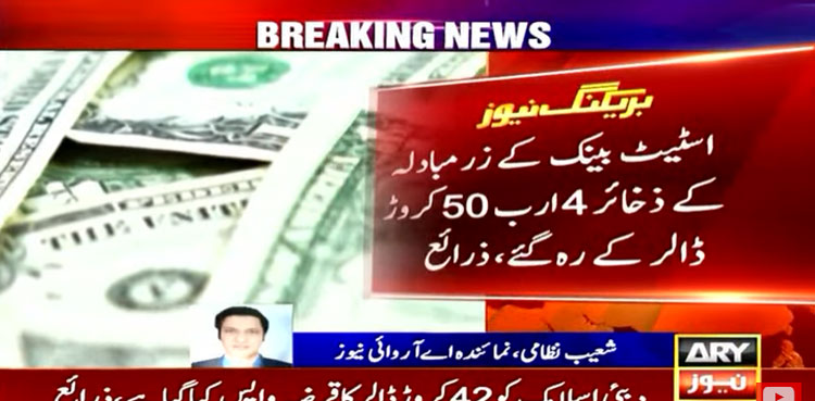 Crisis alert: SBP forex reserves fall to 4.5bn after debt payments