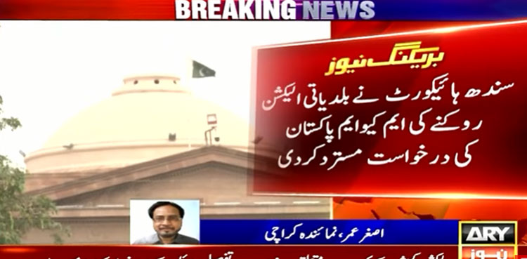 SHC rejects MQM-P’s plea to postpone LG polls in Karachi, Hyderabad