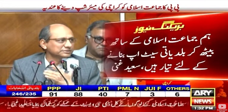 PPP ready to form local govt in Karachi with JI: Saeed Ghani