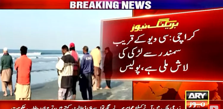 Body of lady doctor who ‘drowned’ at Karachi's Seaview recovered