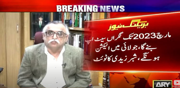 Caretaker govt will be formed by March 2023, claims Shabbar Zaidi