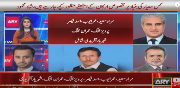 Qureshi says ‘govt wanted to stop trust vote via PTI MNAs denotification’