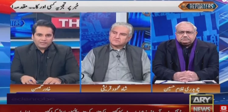 Govt accepted PTI MNAs' resignations out of fear: Qureshi