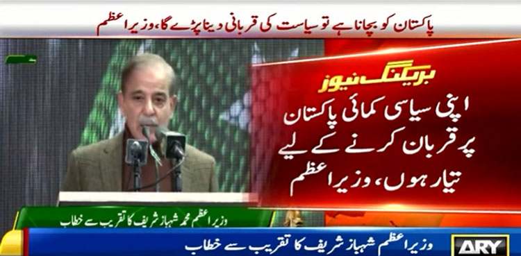 Pakistan wants to complete 9th IMF review without any delay: PM Shehbaz