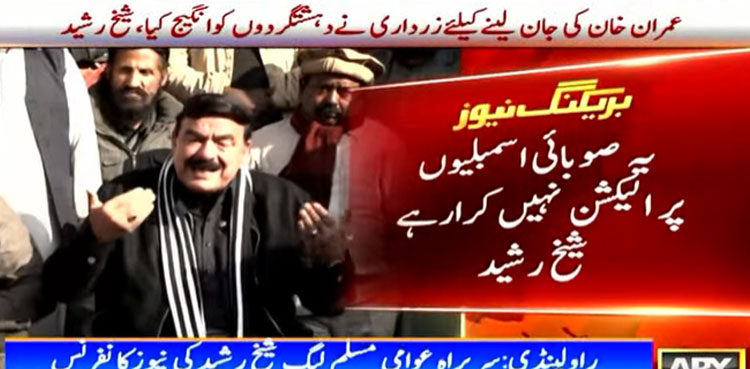 Asif Ali Zardari ‘planning’ attack on Imran Khan: Sheikh Rasheed